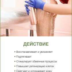 Маска для тела Лотос (1 л)