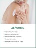 Лосьон для тела корректирующий Ламинария (250 мл)