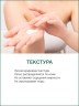 Лосьон для тела корректирующий Ламинария (250 мл)
