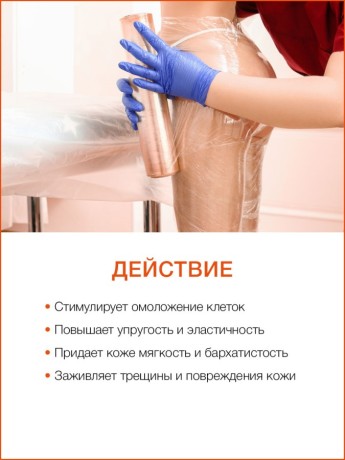 Маска для тела Манго (1 л)