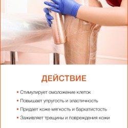 Маска для тела Манго (1 л)