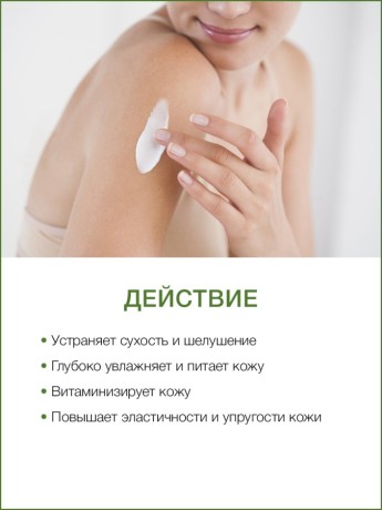 Лосьон для тела Лотос (250 мл)