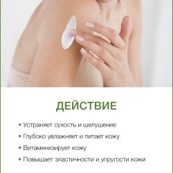 Лосьон для тела Лотос (250 мл)