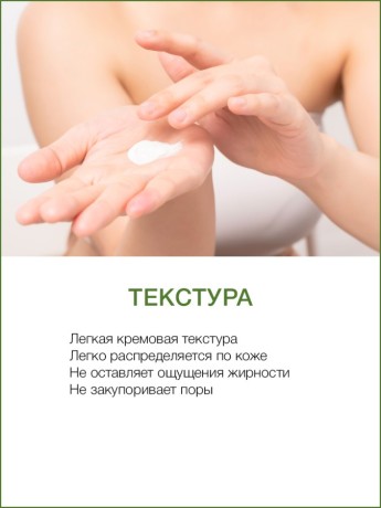 Лосьон для тела Лотос (250 мл)