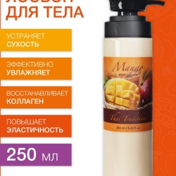 Лосьон для тела Манго (250 мл)
