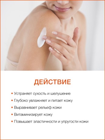 Лосьон для тела Манго (250 мл)