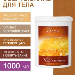 Маска для тела Мед (1 л)