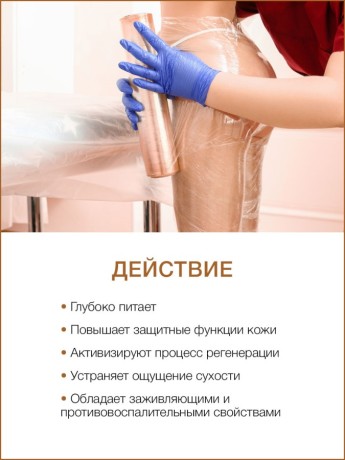 Маска для тела Мед (1 л)