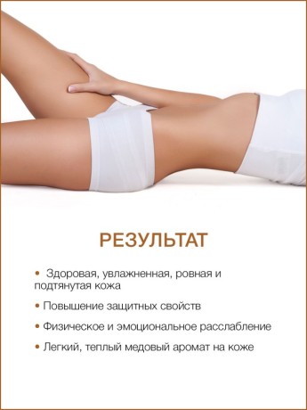 Маска для тела Мед (1 л)