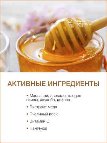Маска для тела Мед (1 л)