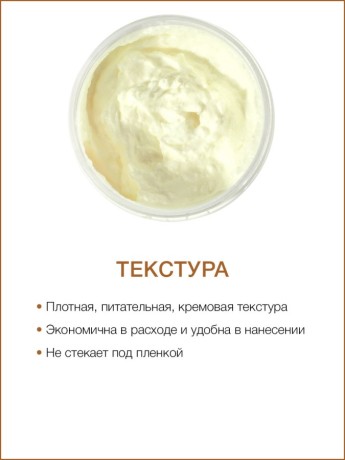 Маска для тела Мед (1 л)