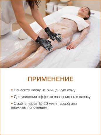 Маска для тела Мед (1 л)