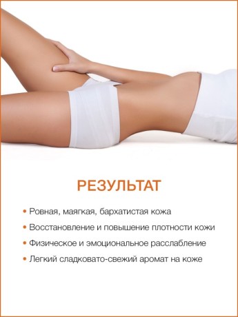 Маска для тела Папайя (1 л)