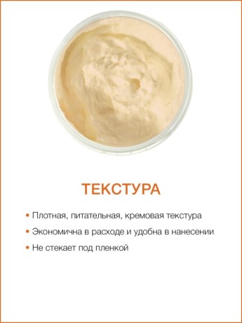 Маска для тела Папайя (1 л)