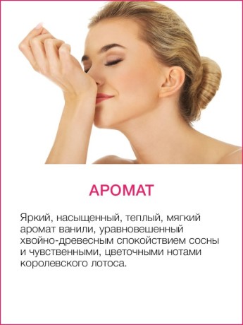 Масло массажное Любовь моя (700 мл)