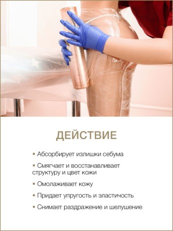 Маска для тела Рис и Франжипани (1 л)