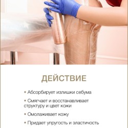 Маска для тела Рис и Франжипани (1 л)