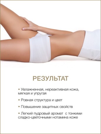 Маска для тела Рис и Франжипани (1 л)