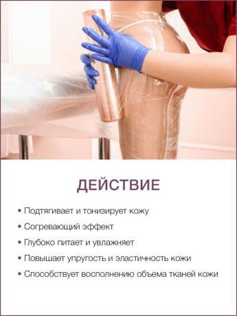 Маска для тела укрепляющая Инжир (1 л)