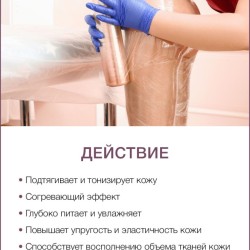 Маска для тела укрепляющая Инжир (1 л)