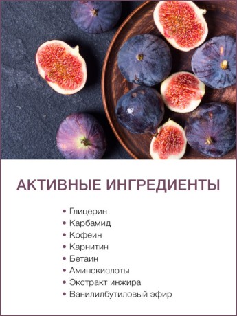 Маска для тела укрепляющая Инжир (1 л)