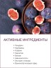 Маска для тела укрепляющая Инжир (1 л)