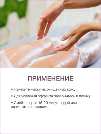 Маска для тела укрепляющая Инжир (1 л)