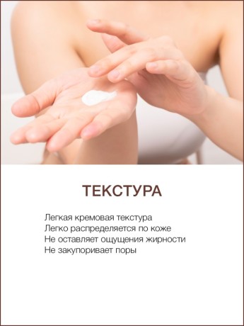 Лосьон для тела Шоколад (250 мл)