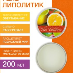 Гель-липолитик разогревающий Цитрус (200 мл)