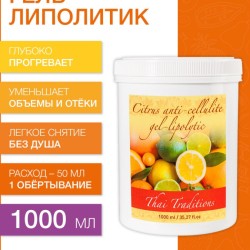 Гель-липолитик разогревающий Цитрус (1 л)