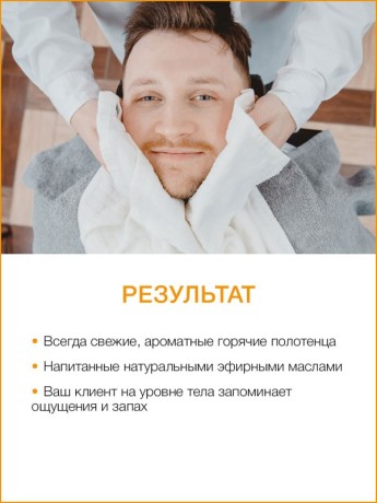 Ароматизатор для полотенец Тайский Апельсин (700 мл)