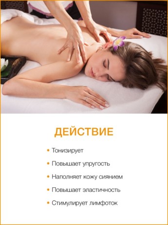 Масло массажное подтягивающее Тайский Апельсин (5 л)