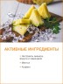 Крио-гель антицеллюлитный Ананас (1 л)