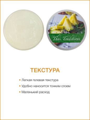 Крио-гель антицеллюлитный Ананас (1 л)