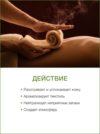 Ароматизатор для полотенец Тайский Лемонграсс (700 мл)