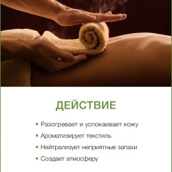 Ароматизатор для полотенец Тайский Лемонграсс (700 мл)
