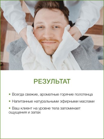 Ароматизатор для полотенец Тайский Лемонграсс (700 мл)