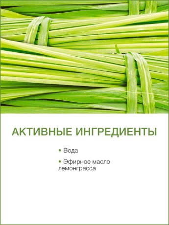 Ароматизатор для полотенец Тайский Лемонграсс (700 мл)