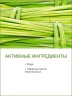 Ароматизатор для полотенец Тайский Лемонграсс (700 мл)