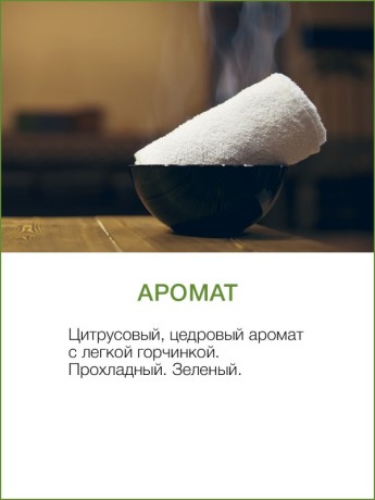 Ароматизатор для полотенец Тайский Лемонграсс (700 мл)