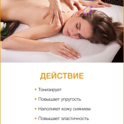 Масло массажное подтягивающее Тайский Апельсин (700 мл)