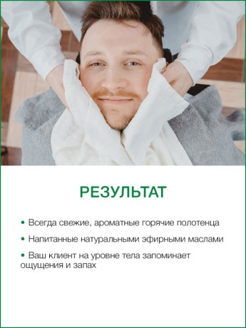 Ароматизатор для полотенец Тайское Расслабление (700 мл)