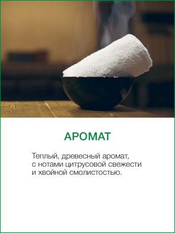 Ароматизатор для полотенец Тайское Расслабление (700 мл)