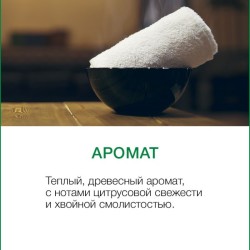 Ароматизатор для полотенец Тайское Расслабление (700 мл)